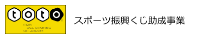 nolink,スポーツくじ振興事業